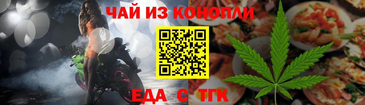 Cannafood марихуана  Вход с VPN  Снежинск 