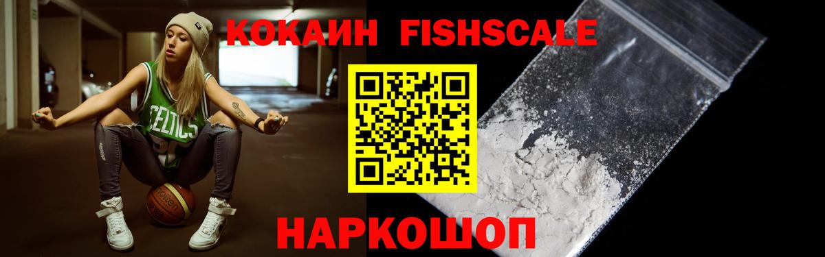 Кокаин Эквадор  COCAIN Перу  Снежинск  Вход с VPN 