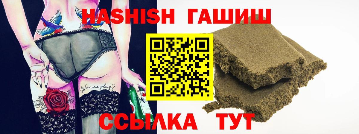 Снежинск  ГАШ хэш  Вход с VPN  ГАШ хэш 