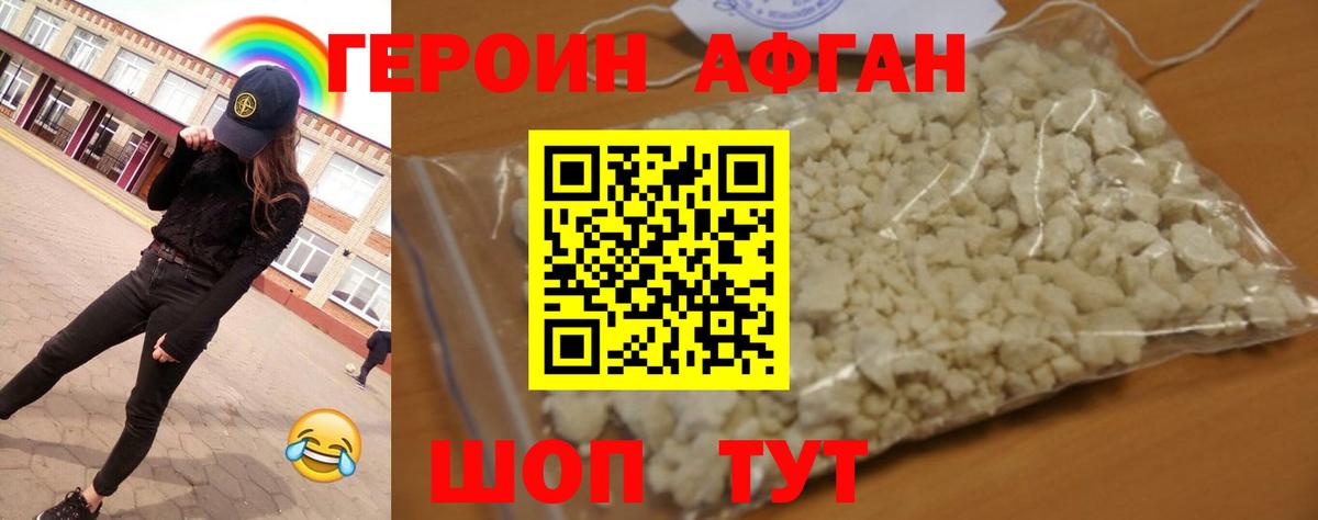 Снежинск  ГЕРОИН белый  Вход с VPN 