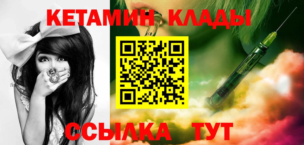 Кетамин VHQ  КЕТАМИН VHQ  Снежинск  Вход с VPN 