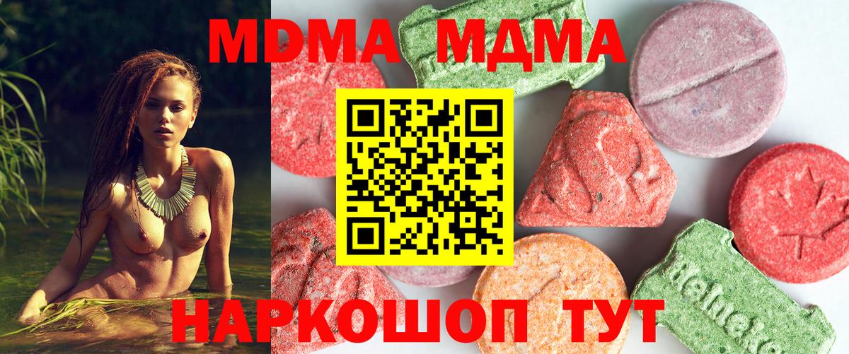 МДМА VHQ Снежинск