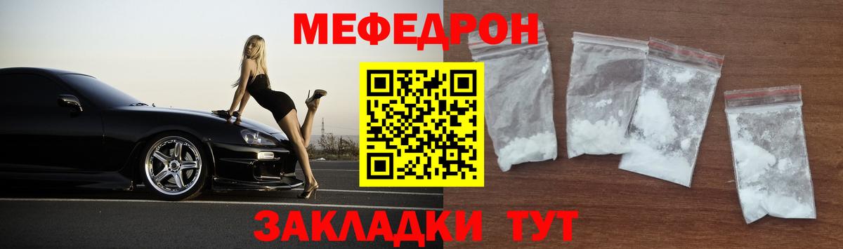 МЕФ мука  МЕФ mephedrone  Вход с VPN  Меф  Снежинск 