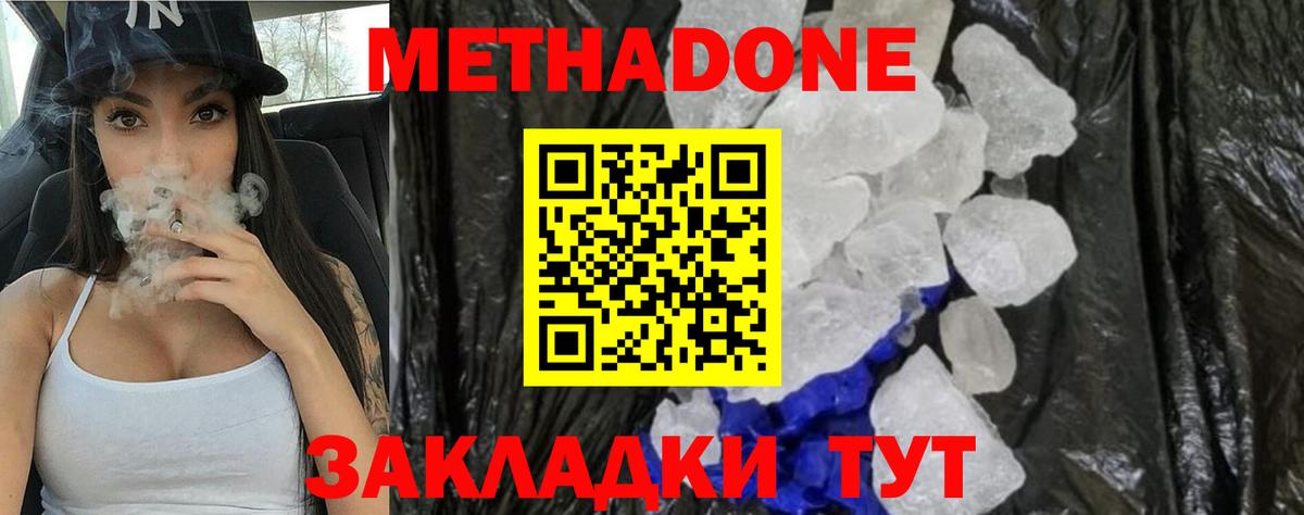 Снежинск  ОМГ ОМГ сайт  Вход с VPN  МЕТАДОН мёд  МЕТАДОН methadone 