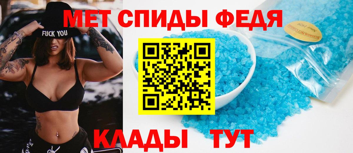 Метамфетамин  Первитин Methamphetamine  Снежинск  Вход с VPN  Первитин Methamphetamine 