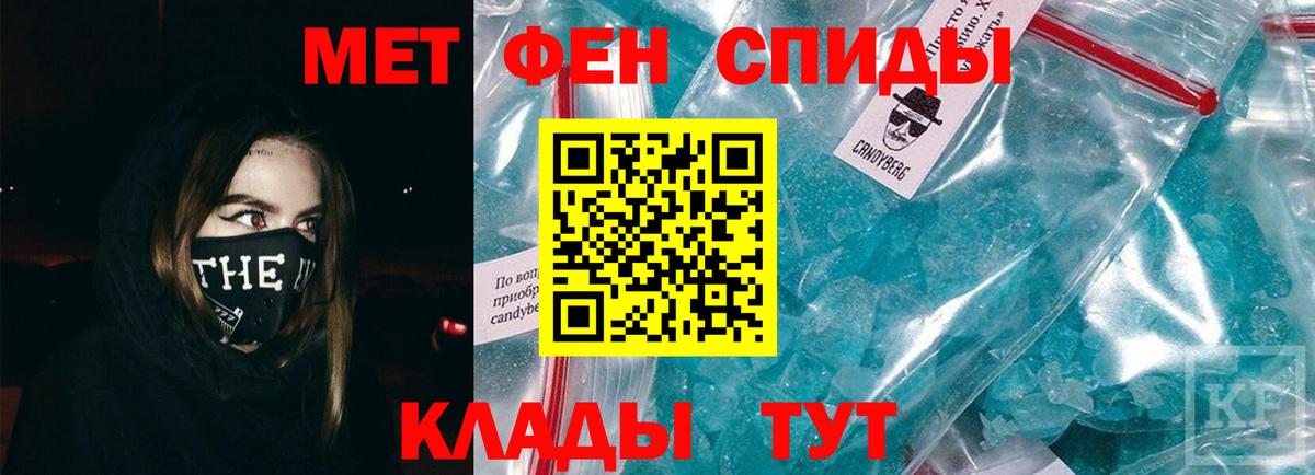 МЕТАМФЕТАМИН пудра Снежинск