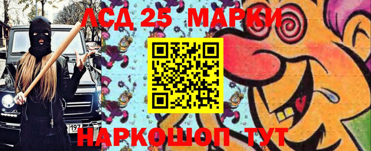 Марки NBOMe 1500мкг Снежинск