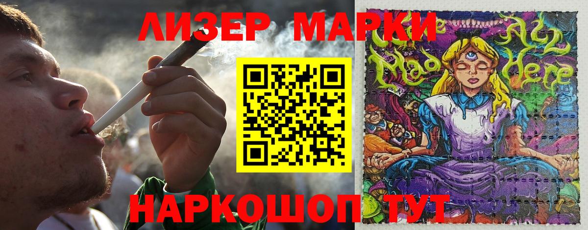 Снежинск  Марки 25I-NBOMe 1,5мг  Вход с VPN  Марки 25I-NBOMe 1,5мг 