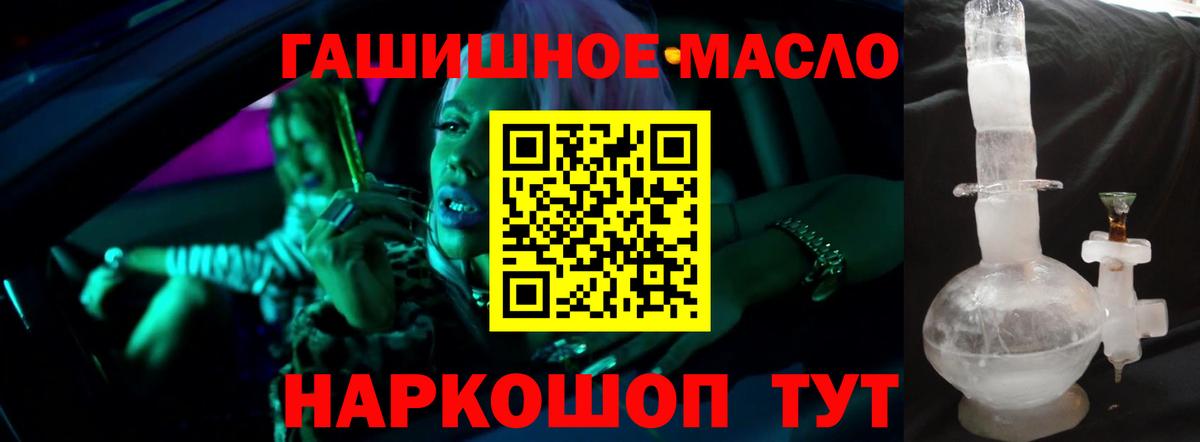 ТГК вейп с тгк  Вход с VPN  Дистиллят ТГК концентрат  Снежинск 